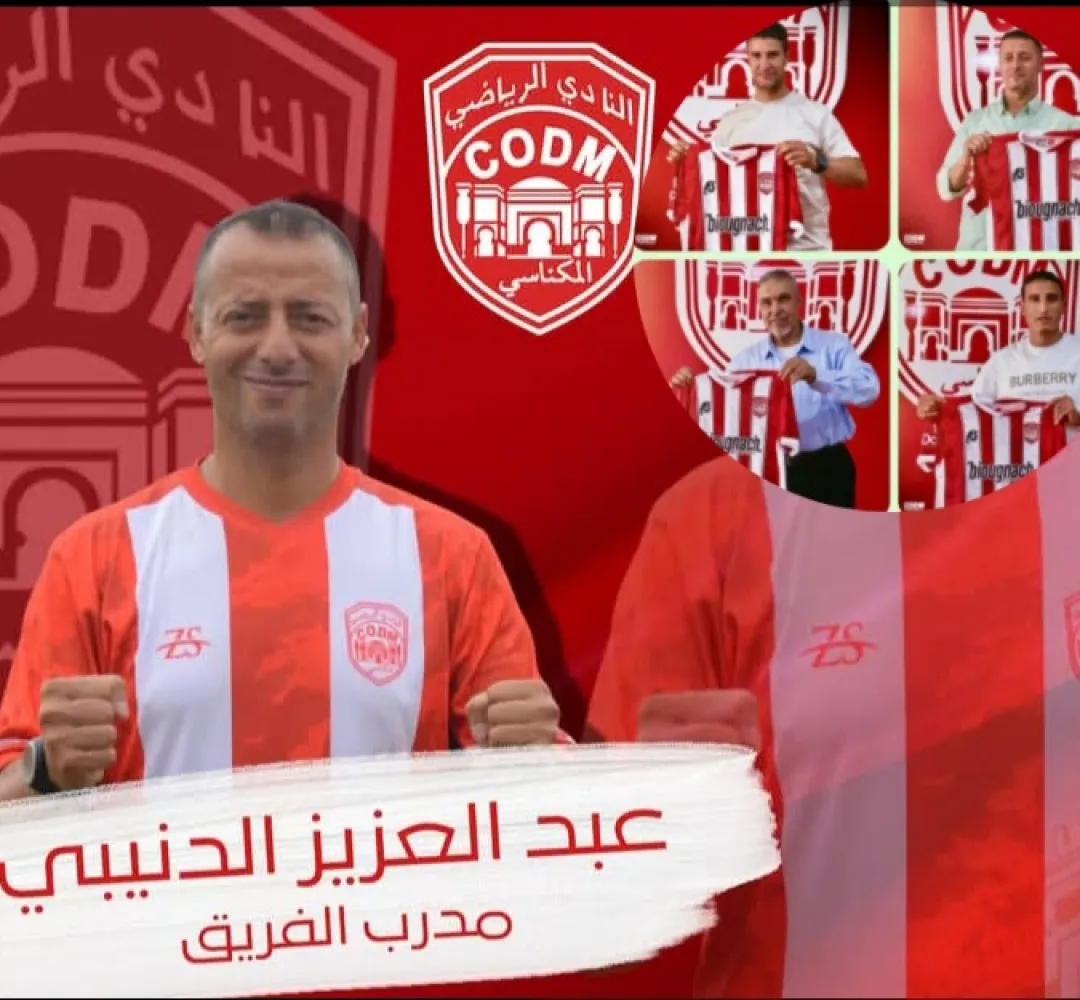 الكوديم : الطاقم التقني الجديد يحتاج الى افق زمني معقول بعيدا عن ضغط النتائج
