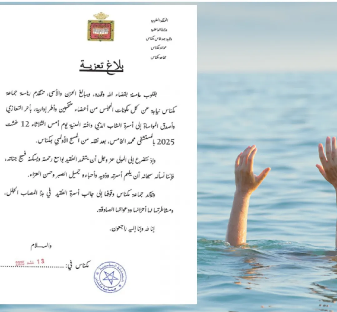 جماعة مكناس تكتب تعزية الشاب الغريق في مستشفى محمد الخامس.