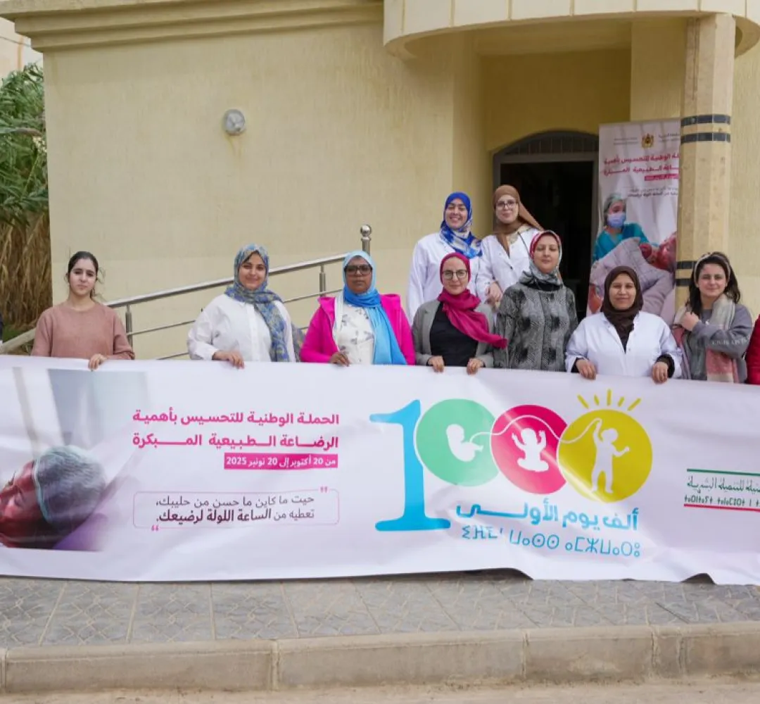 حملة تحسيسية حول أهمية الرضاعة الطبيعية المبكرة بإقليم صفرو