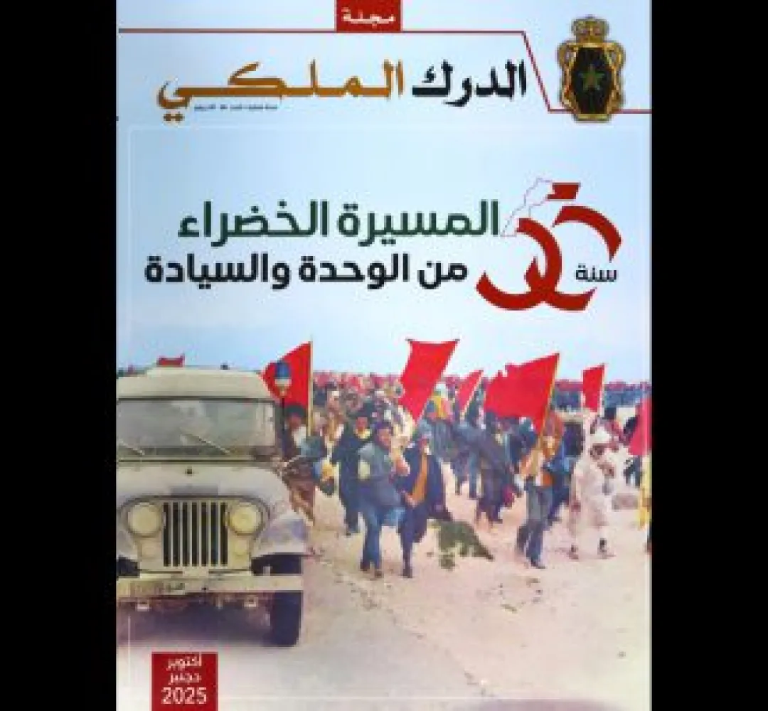 صدور العدد 86 من مجلة الدرك الملكي