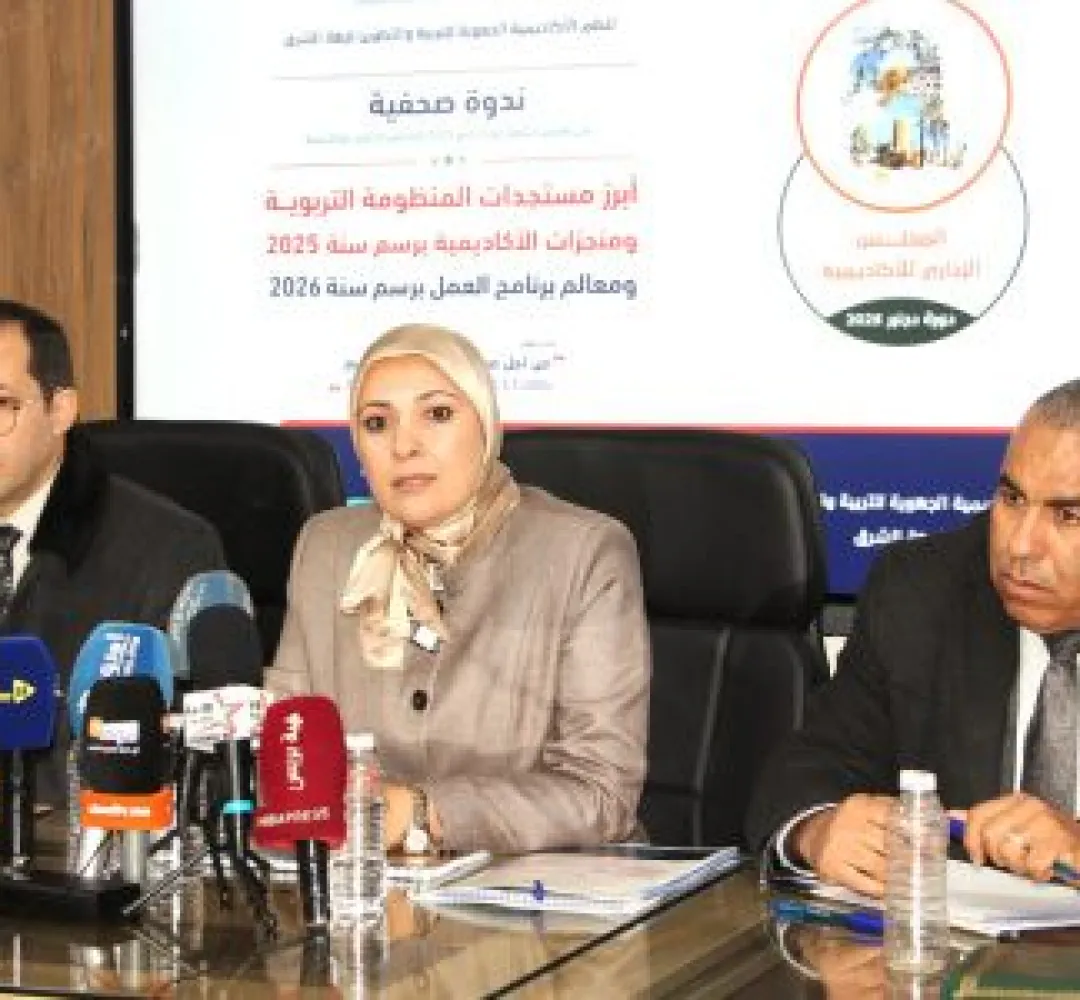 جهة الشرق: المجلس الإداري للأكاديمية الجهوية للتربية والتكوين يصادق على مخطط العمل وميزانية 2026